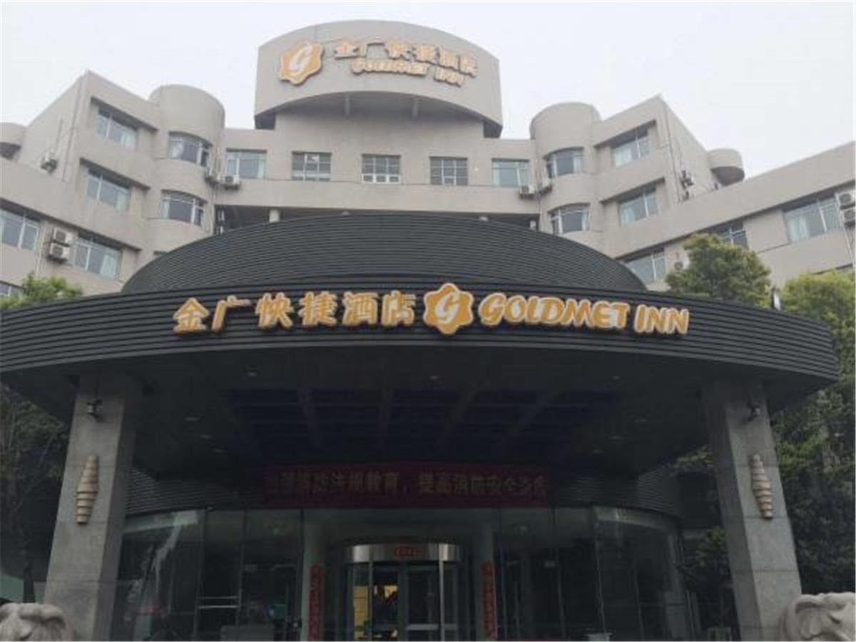 Goldmet Inn Shanghai Hongqiao National Exhibition And Convention Centre Qixing Road Xangai Exterior foto